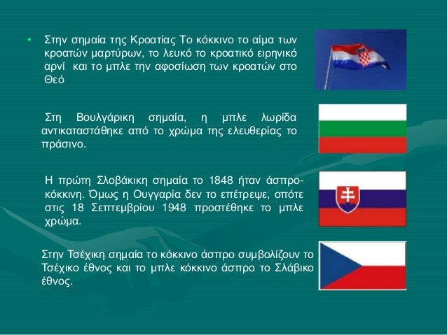 κόκκινη βελούδινη ειρήνη που χρονολογείται