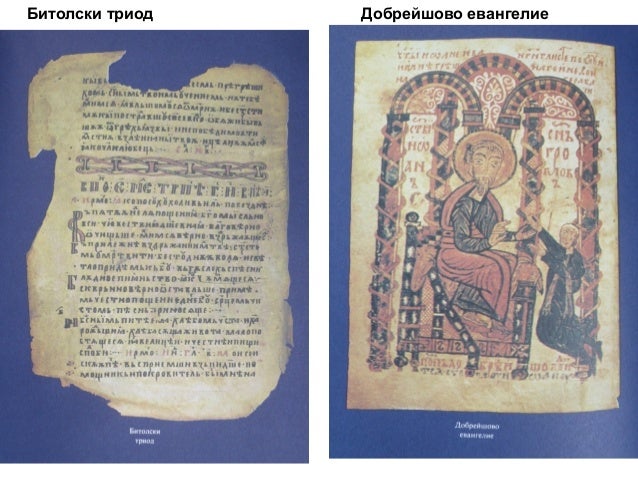 Първоучителите
