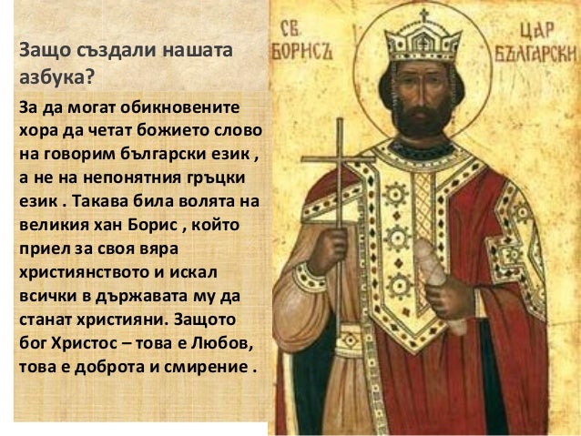 Богдан на церковном языке