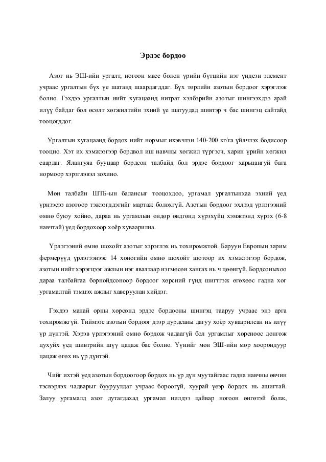 Эрдэс бордоо