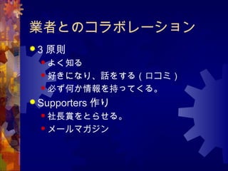 IߤȤΥܥ`
? 3 ԭt
? 褯֪
? äˤʤꡢԒ򤹤루ڥߣ
? ؤΤ֤äƤ롣
? Supporters 
? LpȤ餻롣
? `ޥ
 