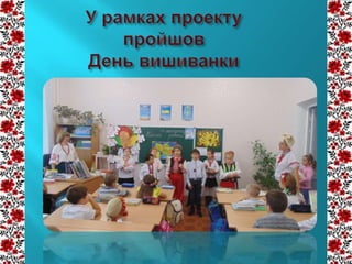 Звіт по проекту Шевченка | PPTX