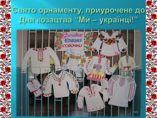 Звіт по проекту Шевченка | PPT