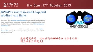 The Star 17th October 2013
ʵģǵKWAPҲרעС
Ϊɳռ!
 