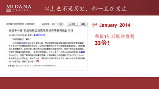 Ҳʷһֱڷ
1st January 2014
1;ӯ
33
 