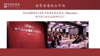 ۹̨г
ɹ2014121ϲǾƵ꣨Sheraton)
е˾ʽ
 