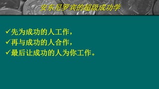 ޱĳɹѧ
?Ϊɹ˹
?ɹ˺
?óɹΪ㹤
 