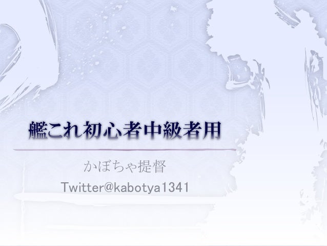 艦これ初中級者用講座資源備蓄について 艦これ初中級者用講座資源備蓄について