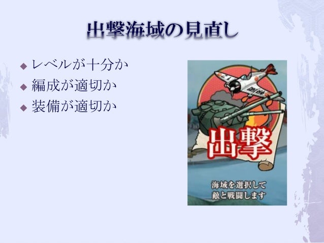 艦これ初中級者用講座資源備蓄について