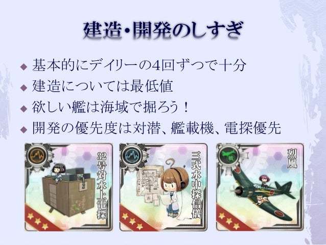 艦これ初中級者用講座資源備蓄について