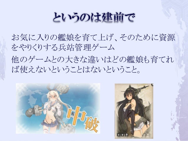 艦これ初中級者用講座資源備蓄について