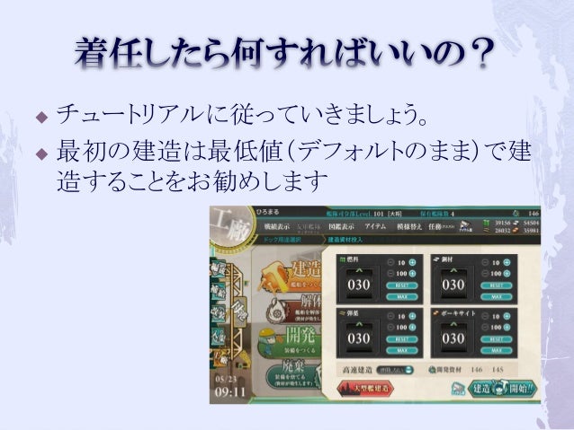 艦これ初中級者用講座資源備蓄について 艦これ初中級者用講座資源備蓄について