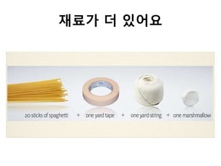 재료가 더 있어요
 