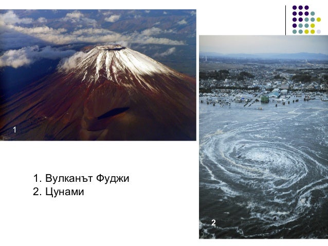 япония