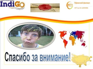 презентация лагеря кульчум