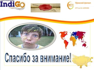 Презентация детского лагеря Кульчум