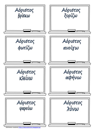 Χατσίκου Ιωάννα http://taksiasterati.blogspot.gr
 