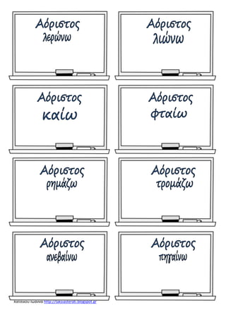 Χατσίκου Ιωάννα http://taksiasterati.blogspot.gr
 