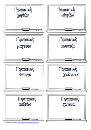 Χατσίκου Ιωάννα http://taksiasterati.blogspot.gr
 