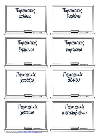 Χατσίκου Ιωάννα http://taksiasterati.blogspot.gr
 