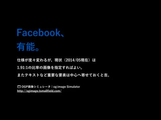 ツイートボタンから画像付きツイートをツイートさせる方法