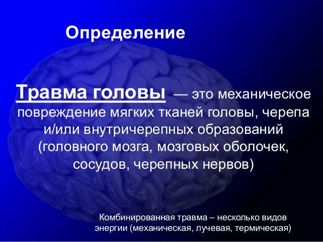 Фара заболевание головы