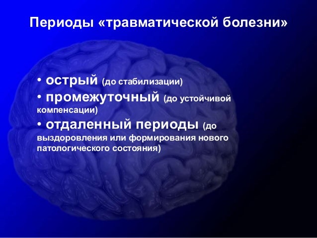 Фара заболевание головы