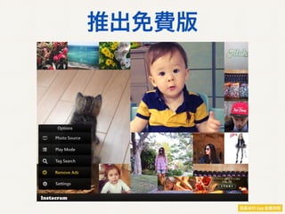 推出免費版
 