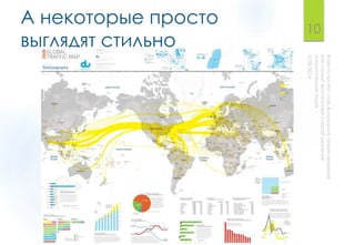 А некоторые просто
выглядят стильно
10
 
