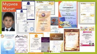 Муриев
Мурат
 