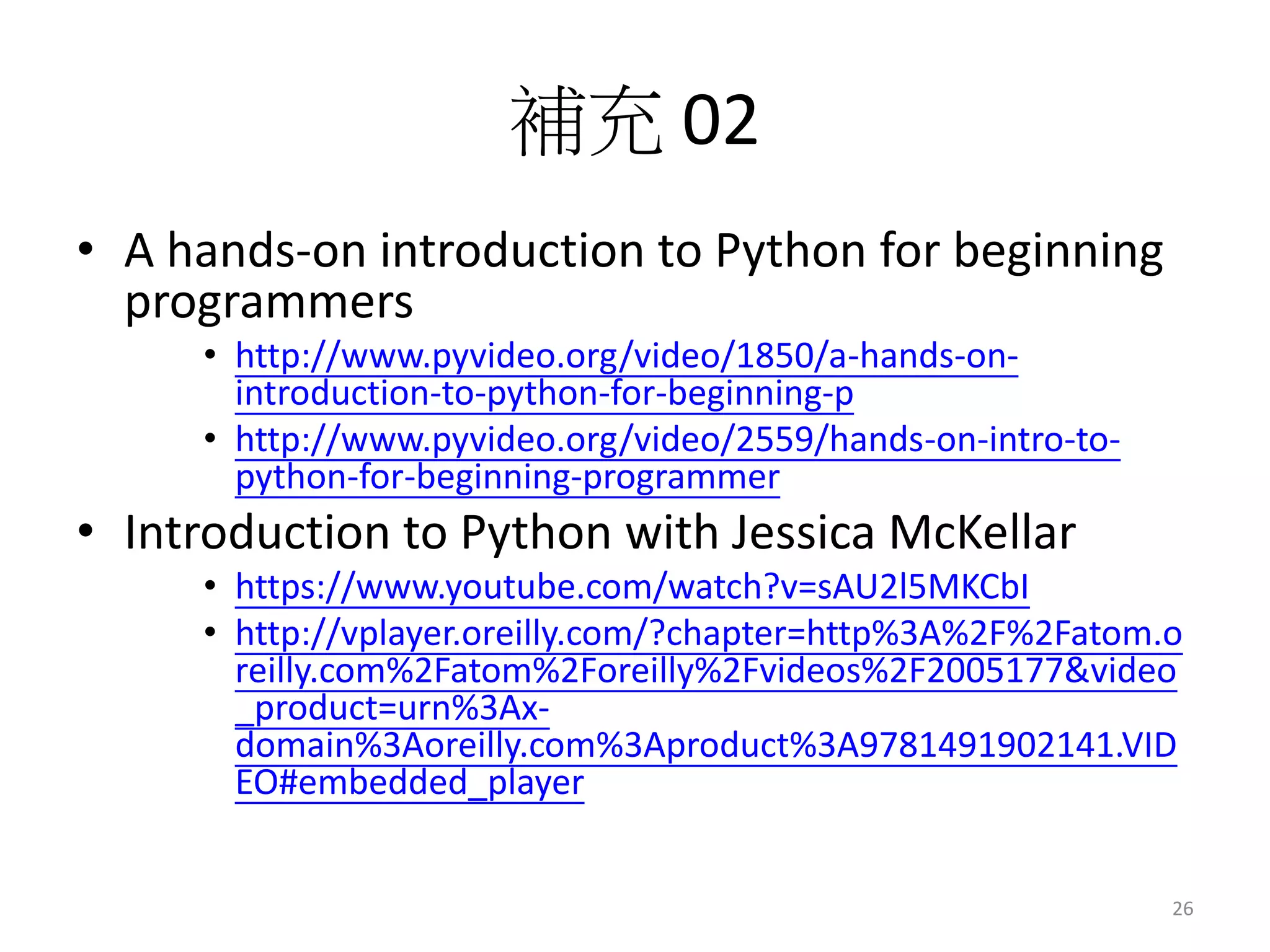 教青少年寫程式 | PDF