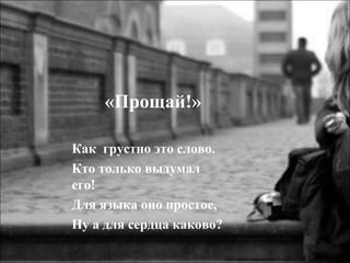 Стихи Лиды Величко | PPT