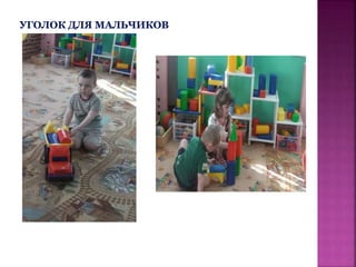 презентация