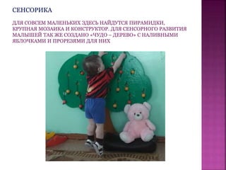 презентация