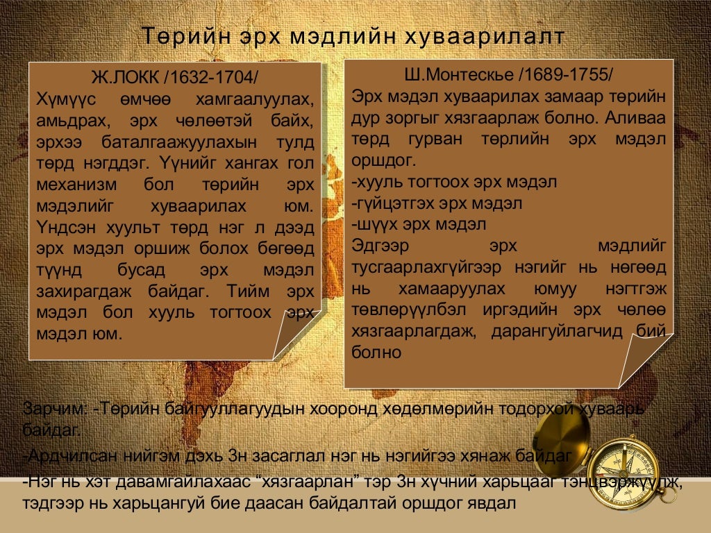 улс төр