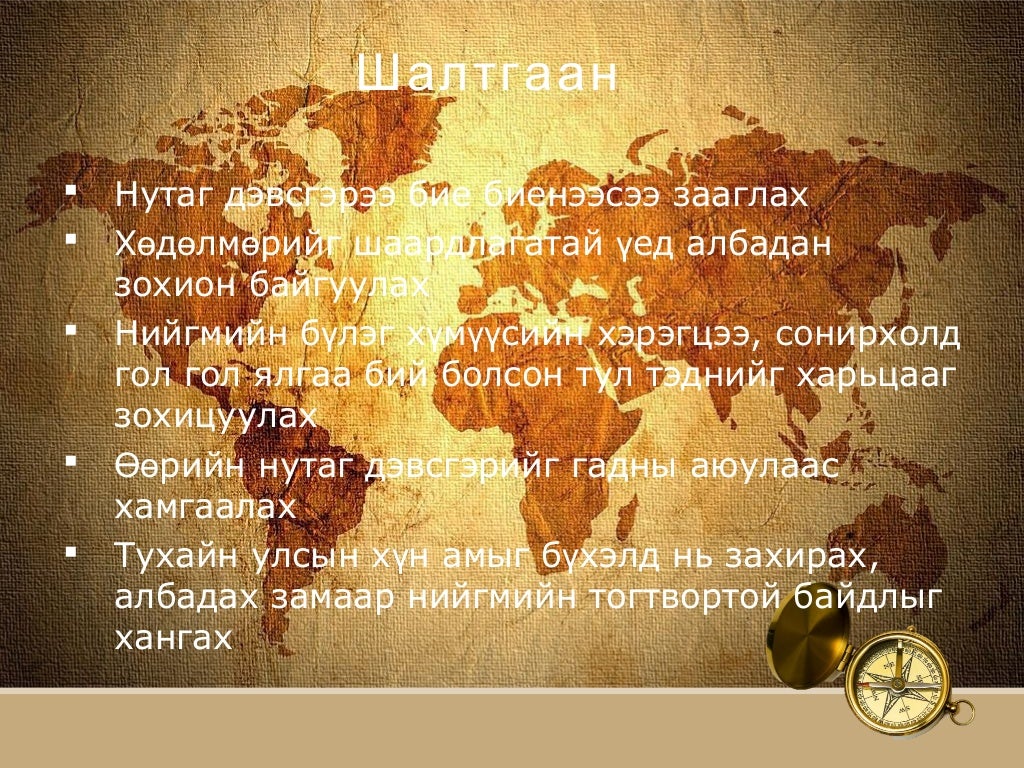 улс төр