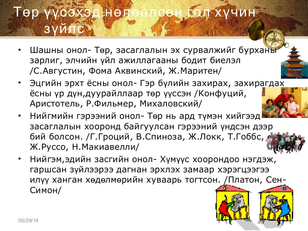 улс төр
