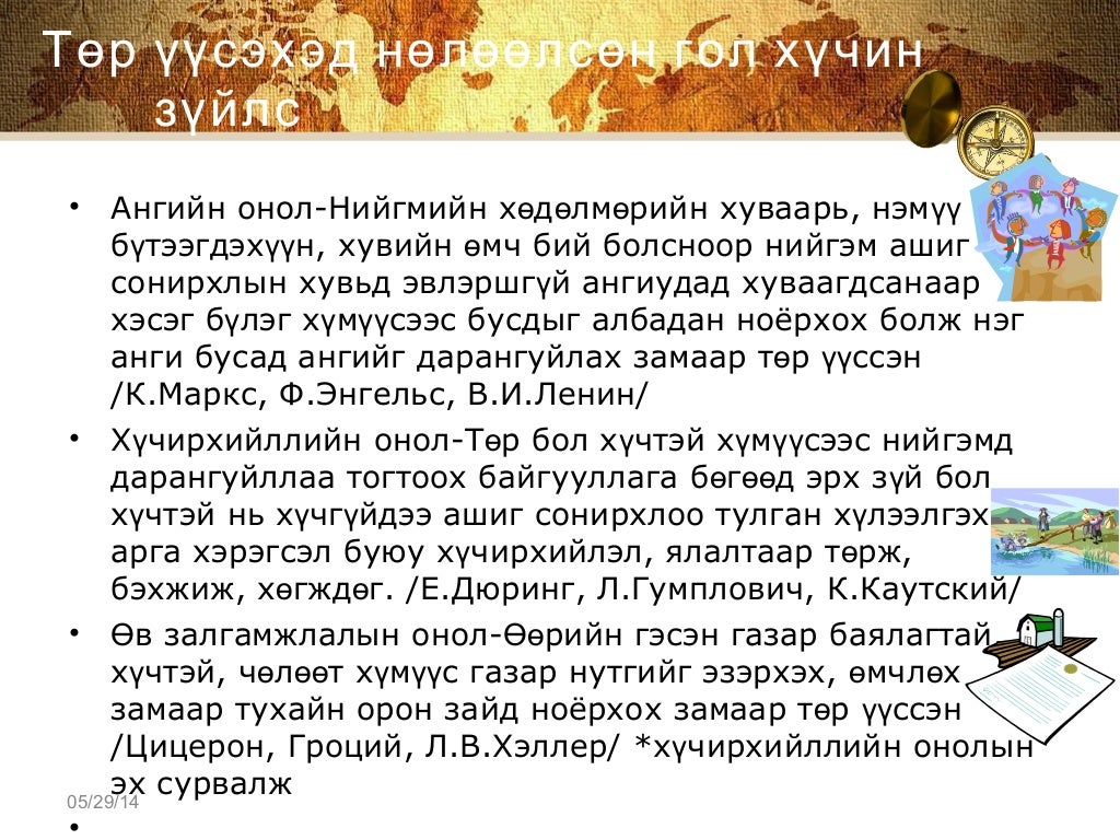 улс төр