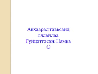эдийн засгийн өсөлт