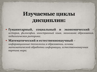 Презентация Иф | PPT