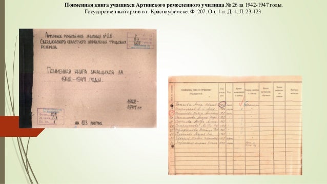 Государственный акт на вечное пользование землей колхозами. Поземельно шнуровая книга. Земельным шнуровым книгам. Земельным шнуровым книгам. Земельным шнуровым книгам.