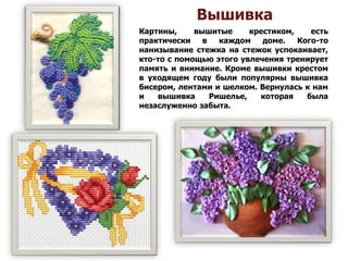 Авторские схемы для вышивания Адоньева Ксения (страница 3)