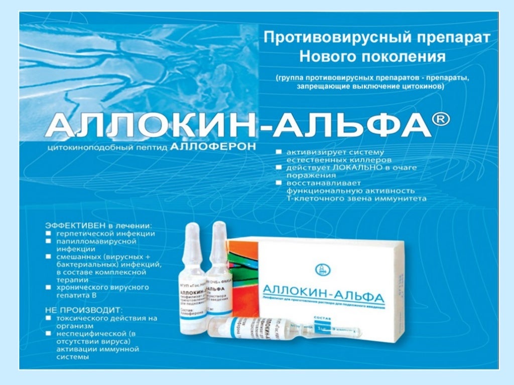 Аллокин Альфа Купить В Донецке Ростовская Область