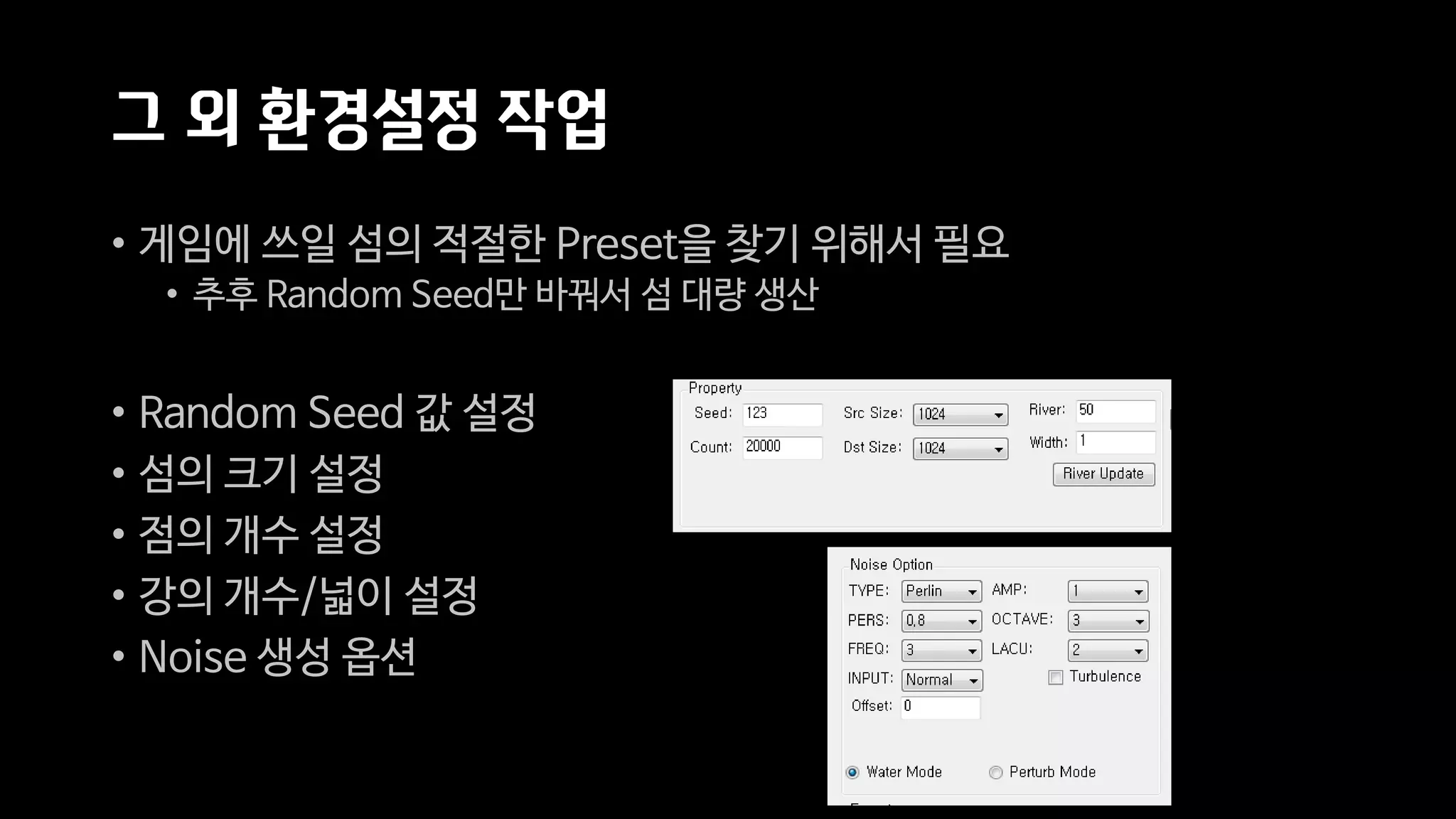 진선웅 유저수만큼다양한섬을만들자 공개용 | PDF