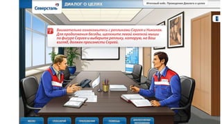 Обратная связь и расширенная статистика при обучении в симуляторах и игровых e-learning решенияхобратная связь