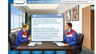 Обратная связь и расширенная статистика при обучении в симуляторах и игровых e-learning решенияхобратная связь