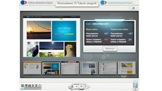 Обратная связь и расширенная статистика при обучении в симуляторах и игровых e-learning решенияхобратная связь