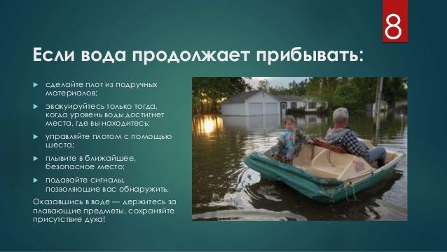 Каско при наводнении
