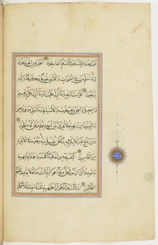 مخطوطة كاملة للمصحف الشريف