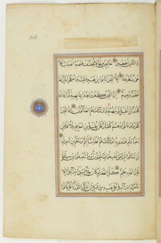 مخطوطة كاملة للمصحف الشريف